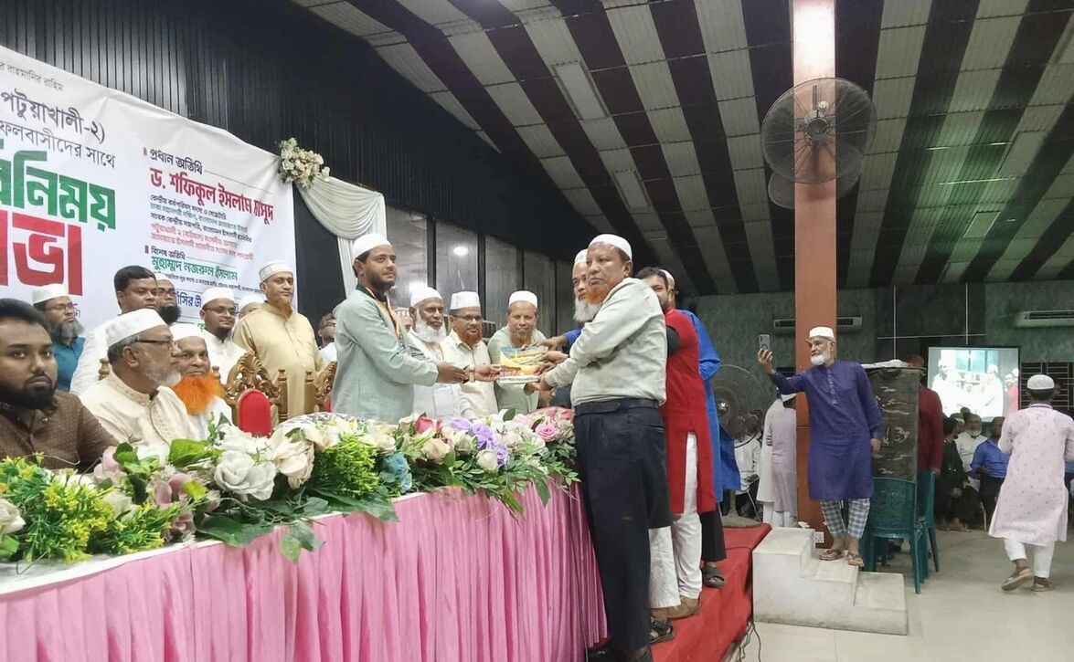 চট্টগ্রামস্থ বাউফলবাসীর সঙ্গে মতবিনিময় সভা অনুষ্ঠিত