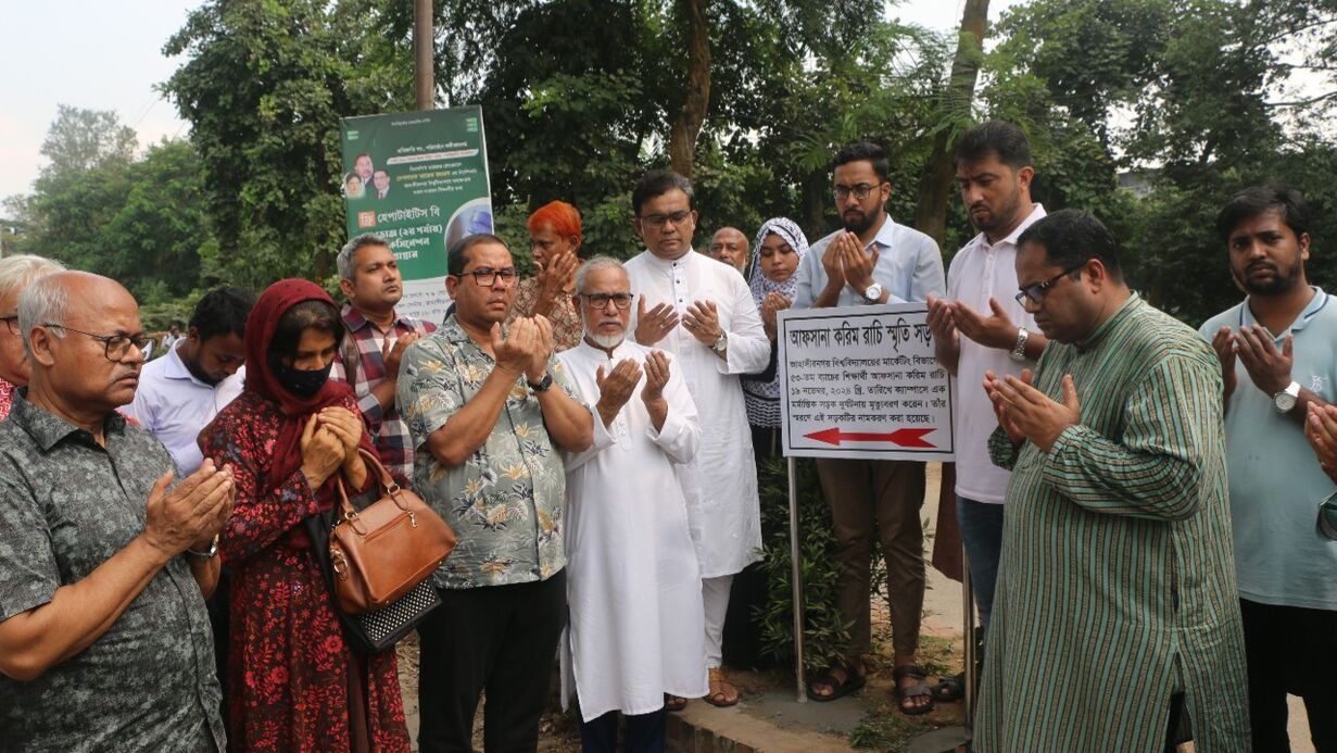 জাবিতে আফসানা করিম রাচি স্মৃতি সড়কের ফলক উন্মোচন