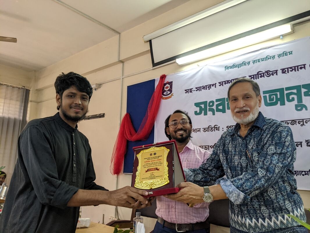 গকসুর এজিএস সামিউলের সাফল্যে এমপিবিএমই বিভাগে সংবর্ধনা অনুষ্ঠান