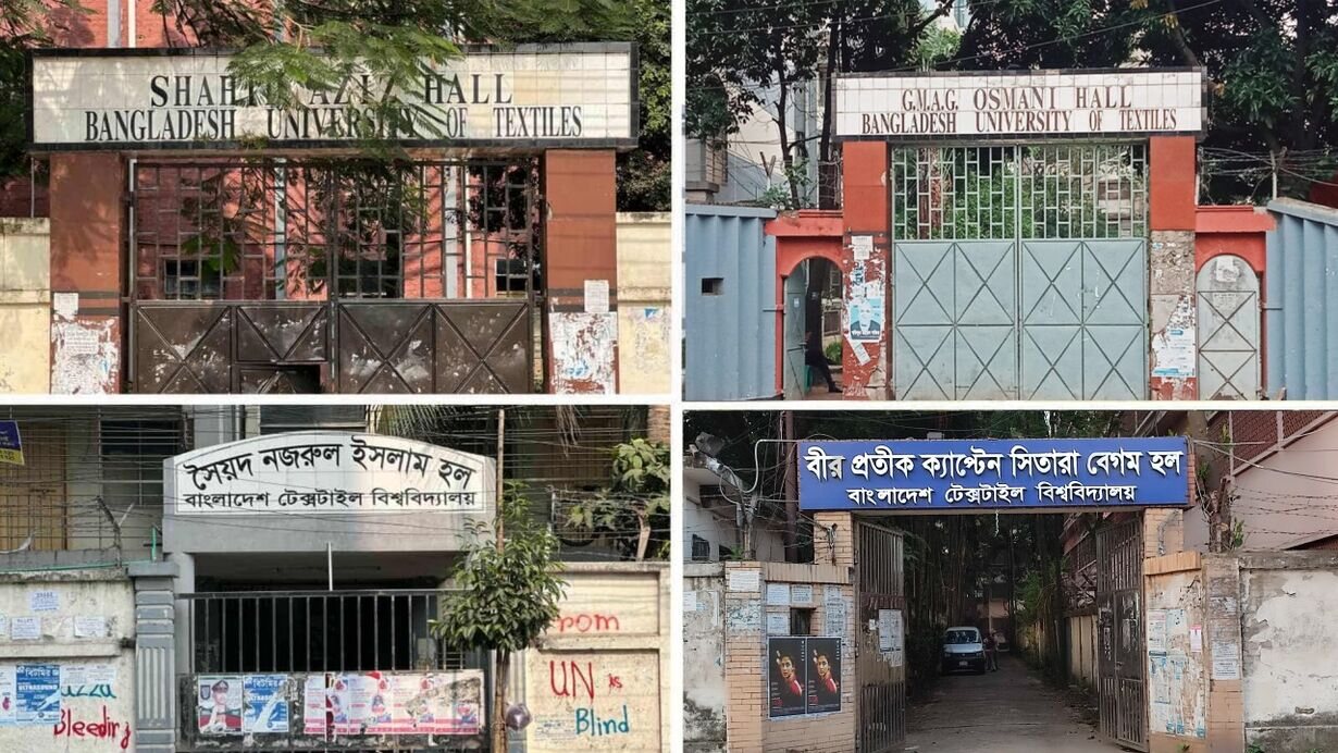 বুটেক্সের চার আবাসিক হলে নতুন প্রভোস্ট নিযুক্ত