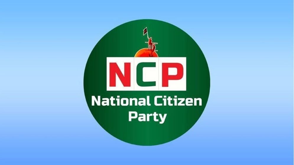 জুলাই সনদে সই না করে জনগণের সঙ্গে প্রতারণার অভিযোগ এনসিপির