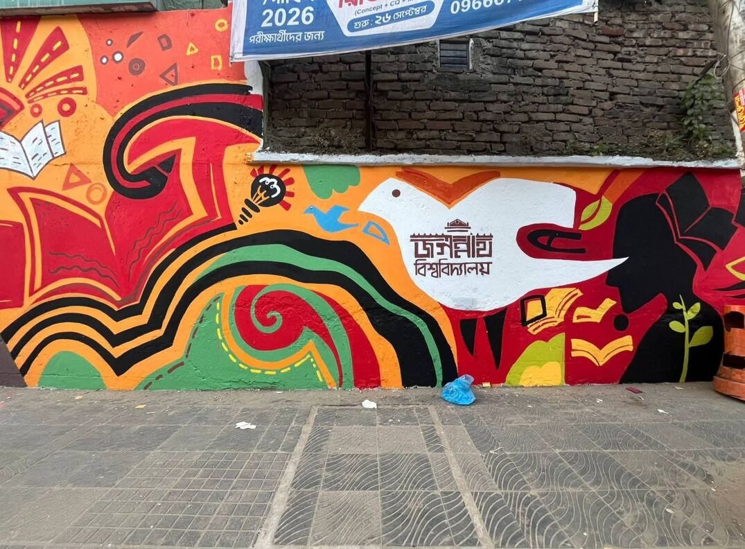 জগন্নাথ বিশ্ববিদ্যালয়ের প্রাচীরে রঙের ছোঁয়া