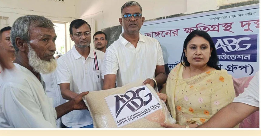 নদী ভাঙনকবলিত অসহায়দের পাশে আনভীর বসুন্ধরা গ্রুপ ফাউন্ডেশন 