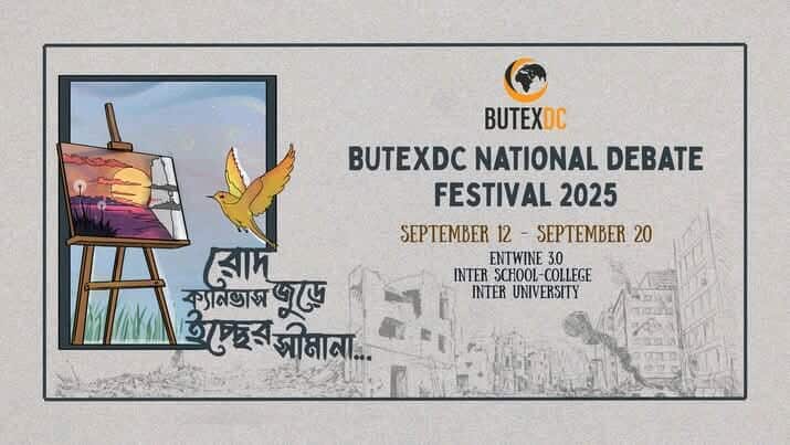 বুটেক্সে শুরু হচ্ছে জাতীয় বিতর্ক উৎসব ২০২৫