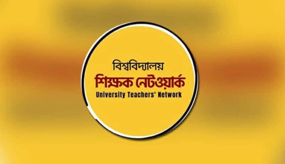 জাকসু নির্বাচনে ওঠা অভিযোগের নিরপেক্ষ তদন্ত চায় শিক্ষক নেটওয়ার্ক