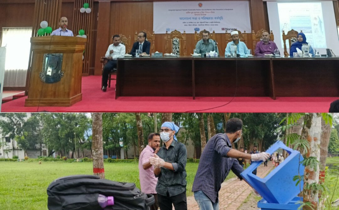 প্লাস্টিকমুক্ত ক্যাম্পাস ও বিশ্ব পরিচ্ছন্নতা দিবস ২০২৫: পবিপ্রবিতে আলোচনা সভা ও পরিচ্ছন্নতা কর্মসূচি পালন