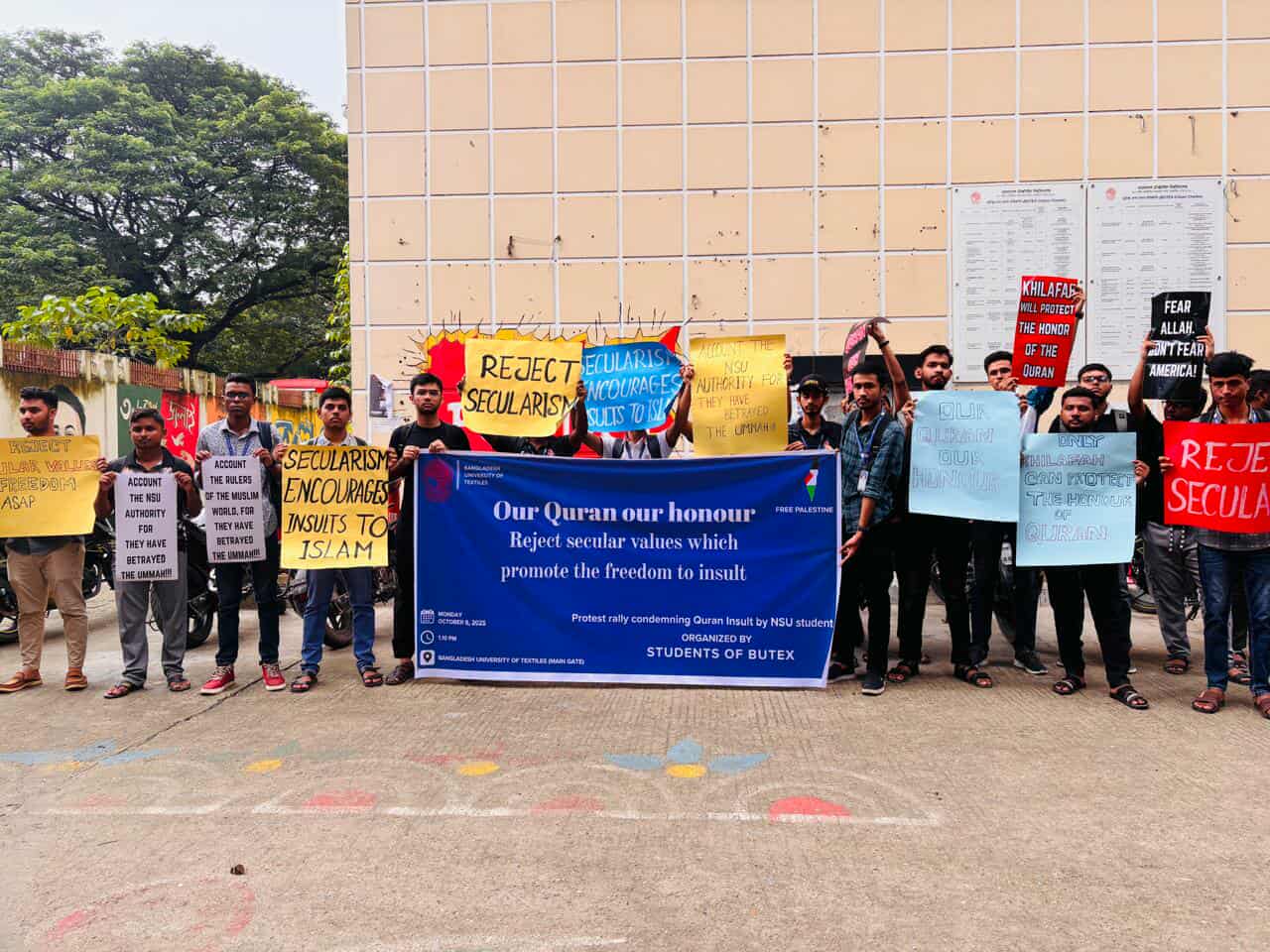 নর্থ সাউথ বিশ্ববিদ্যালয়ে কুরআন অবমাননার প্রতিবাদে বুটেক্স শিক্ষার্থীদের মানববন্ধন