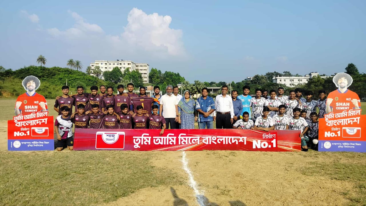 কুবিতে আন্তঃবিভাগ ফুটবল টুর্নামেন্টের উদ্বোধন