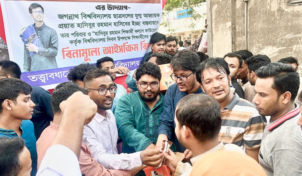 হাসিবের শেষ ইচ্ছা পূরণে জবি ছাত্রদলের আইসক্রিম বিতরণ