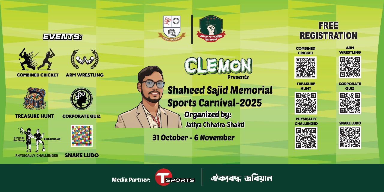 জবিতে প্রথমবারের মতো