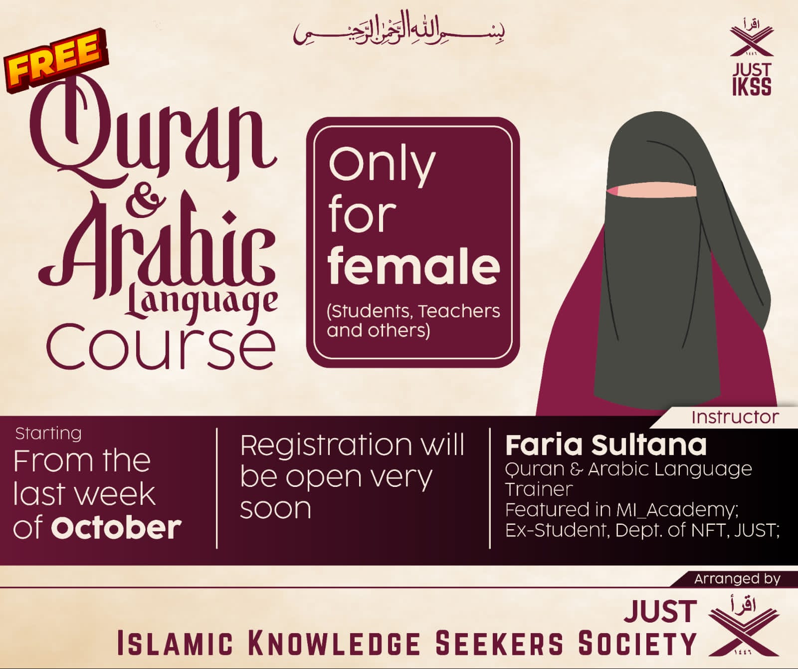 যবিপ্রবিতে নারীদের জন্য বিনামূল্যে কুরআন ও আরবি ভাষা শেখার কোর্স চালু