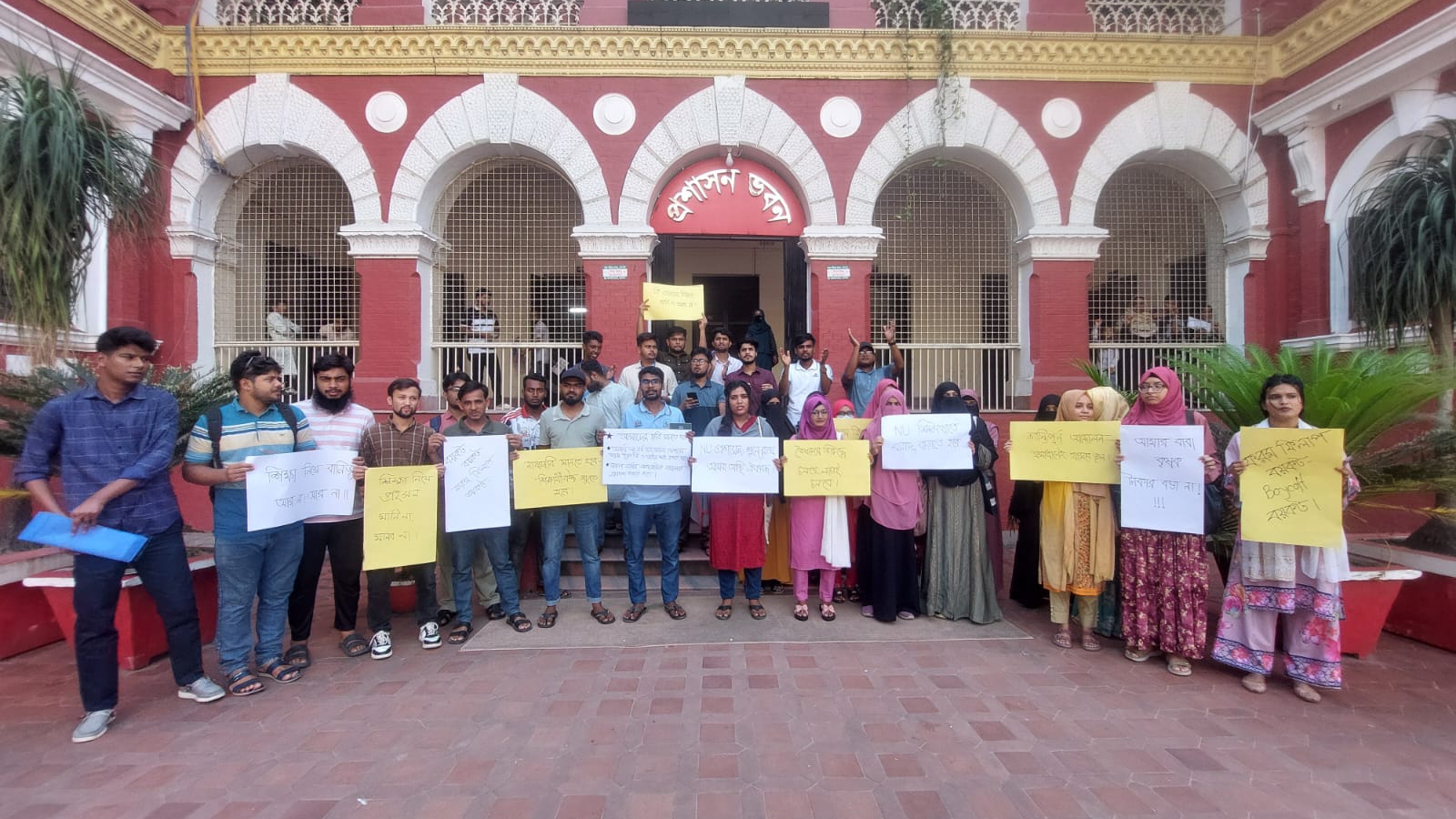 জাতীয় বিশ্ববিদ্যালয়ের আঞ্চলিক অফিস অভিমুখে লং মার্চের ঘোষণা