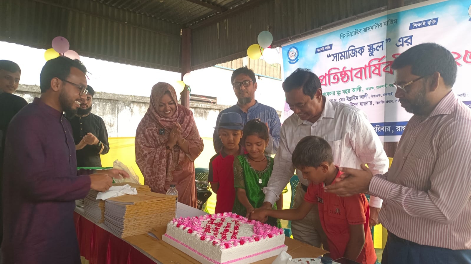 সামাজিক স্কুলের ৯ম প্রতিষ্ঠাবার্ষিকী উদযাপন