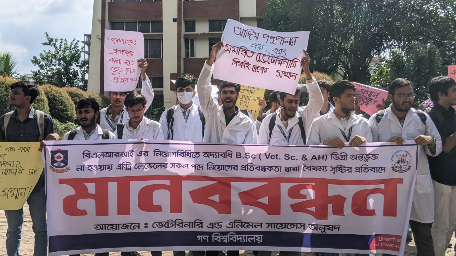 বিএলআরআই নিয়োগবিধিতে বৈষম্যের প্রতিবাদে গবি শিক্ষার্থীদের মানববন্ধন