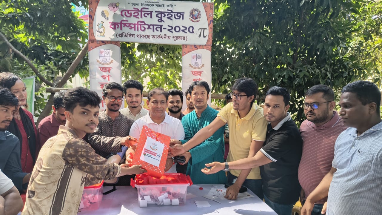 আজ থেকে শুরু জবি ছাত্রদলের মাসব্যাপী কুইজ প্রতিযোগিতা