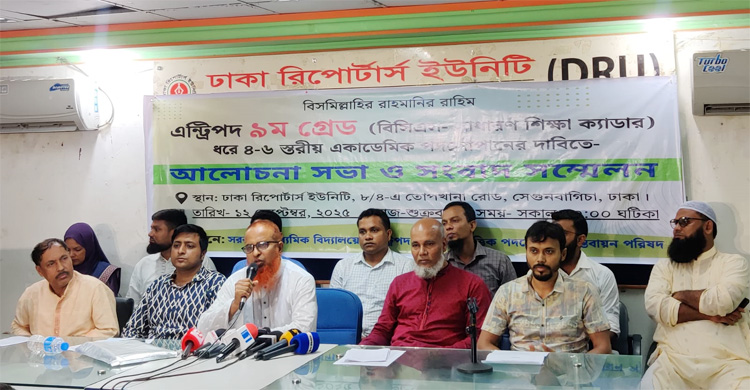 নবম গ্রেডে পদসোপান বাস্তবায়ন চায় শিক্ষকরা