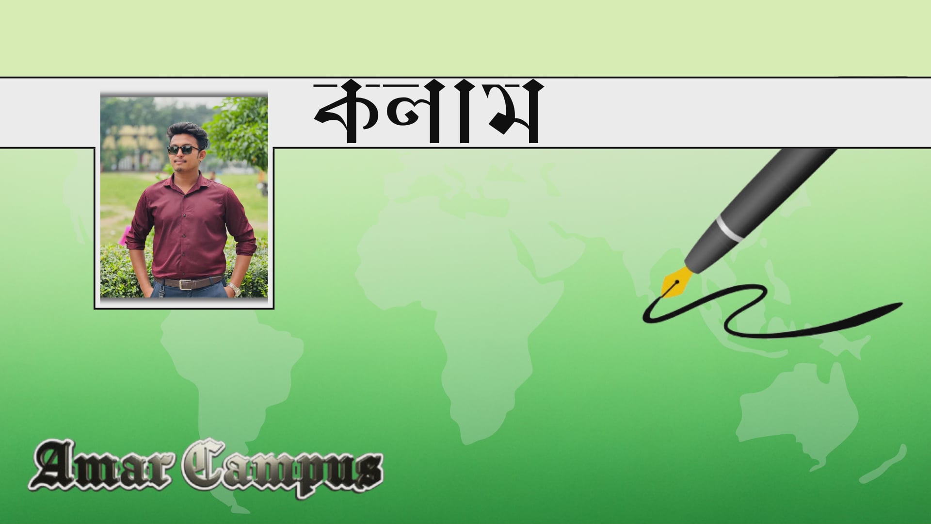 শরীফুজ্জামান নোমানি থেকে আবরার ফাহাদ: দশ বছরে বাংলাদেশের বিবেকের বিবর্তন!