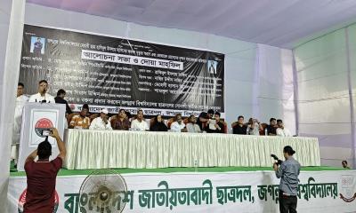 জবিতে হাসিব-এর অকাল মৃত্যু ও জোবায়েদ হত্যার প্রতিবাদে আলোচনা সভা ও দোয়া মাহফিল অনুষ্ঠিত জবিতে হাসিব-এর অকাল মৃত্যু ও জোবায়েদ হত্যার প্রতিবাদে আলোচনা সভা ও দোয়া মাহফিল অনুষ্ঠিত