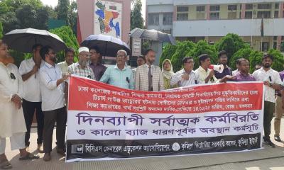 ঢাকায় শিক্ষক লাঞ্ছিতর ঘটনায় ভিক্টোরিয়া কলেজ শিক্ষকদের দিনব্যাপী কর্ম বিরতি