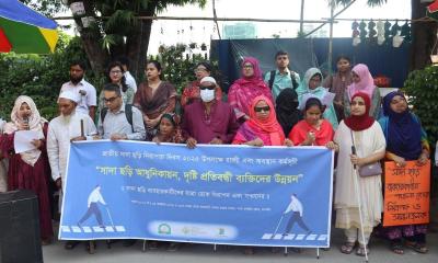 “দৃষ্টি প্রতিবন্ধী ব্যক্তিদের যাতায়াত হোক নিরাপদ ও স্বাচ্ছন্দ্যের”