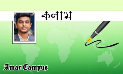 শিক্ষা ও রাজনীতি: পরিপূরক নাকি প্রতিদ্বন্দ্বী