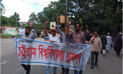 চবি ছাত্রদল কর্তৃক প্রশাসনের বিরুদ্ধে লালকার্ড প্রদর্শন