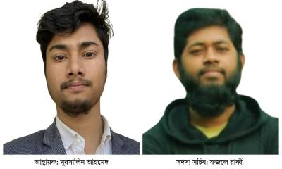 নজরুল বিশ্ববিদ্যালয়ে আপ বাংলাদেশের আহ্বায়ক কমিটি গঠন