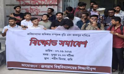 সম্পূরক বৃত্তি ও জকসু নির্বাচনের দাবিতে জবিতে শিক্ষার্থীদের  আবারও বিক্ষোভ