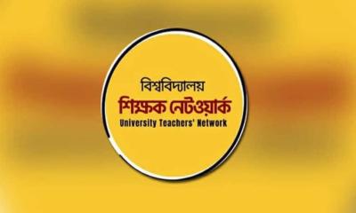 জাকসু নির্বাচনে ওঠা অভিযোগের নিরপেক্ষ তদন্ত চায় শিক্ষক নেটওয়ার্ক