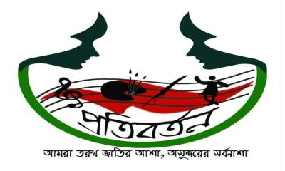 কুবিতে শুরু হচ্ছে সাংস্কৃতিক সংগঠন প্রতিবর্তনে’র  ৮ম কর্মশালা