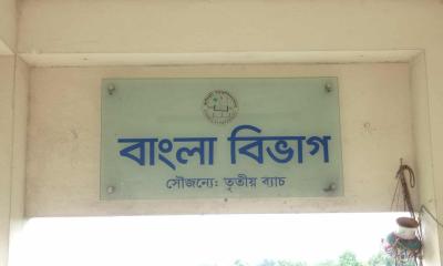 কুবিতে বাংলা বিভাগের প্রথম আন্তর্জাতিক কনফারেন্স