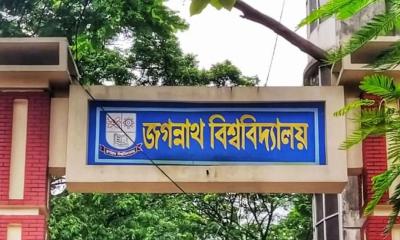 জগন্নাথ বিশ্ববিদ্যালয় দিবসে থাকছে নানা বর্ণাঢ্য আয়োজন