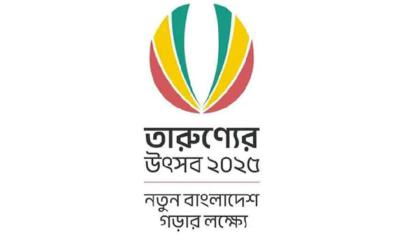তারুণ্যের উৎসব উদযাপন উপলক্ষে কারিগরি শিক্ষা বোর্ডের বিশেষ নির্দেশনা