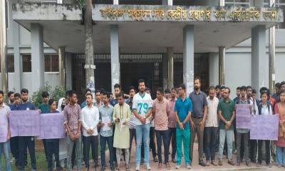 প্রাথমিক বিদ্যালয়ে শারীরিক শিক্ষা পদ পুনর্বহালের দাবিতে যবিপ্রবিতে মানববন্ধন