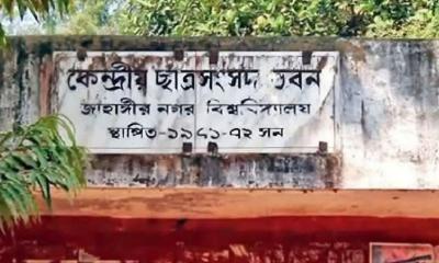জাকসু নির্বাচনের প্রচারণায় উৎসবের আমেজ