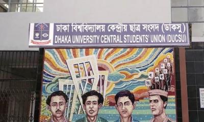 ডাকসু ও হল সংসদ নির্বাচন: ভোটারদের জন্য বিশেষ নিষেধাজ্ঞা