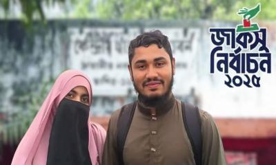 ডাকসুর পর জাকসুতেও জয়ী হলেন শিবির-সমর্থিত দম্পতি
