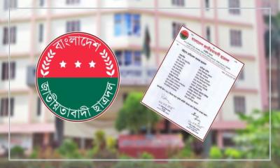চমেকে রাজনীতি নিষিদ্ধ, তবুও নতুন কমিটি দিল ছাত্রদল