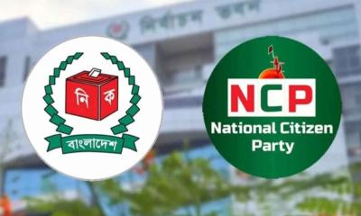 প্রতীক বাছাই করতে এনসিপিকে নির্বাচন কমিশনের চিঠি