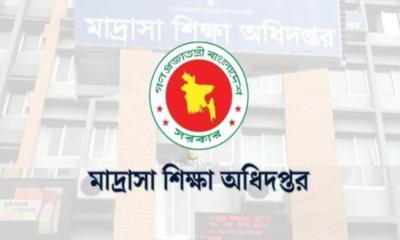 মাদ্রাসার এমপিও ও পদোন্নতি কার্যক্রমে সতর্ক করে বিজ্ঞপ্তি দিয়েছে মাদ্রাসা শিক্ষা অধিদপ্তর