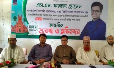 রাঙামাটিতে ডাকসুর জিএস এস এম ফরহাদকে সংবর্ধনা