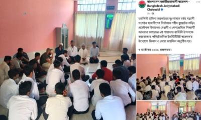 শিবিরের আয়োজিত অনুষ্ঠানের ছবি ছাত্রদলের অফিশিয়াল পেজে প্রকাশ নিয়ে বিতর্ক
