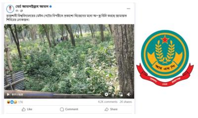 রাবিতে খাবার বিতরণের ছবিকে ‘অস্ত্র বিলি’ বলে প্রচার: পুলিশের স্পষ্টীকরণ