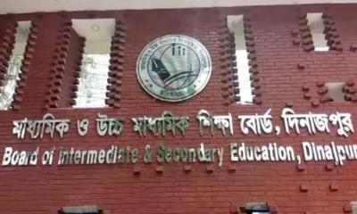 দিনাজপুর শিক্ষা বোর্ডের ৪৩ প্রতিষ্ঠান থেকে কেউ পাস করেনি