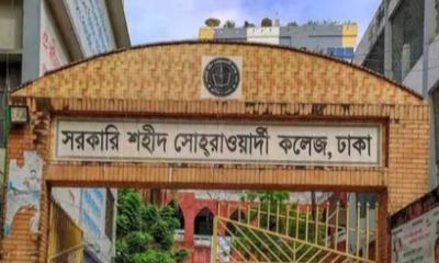 সোহরাওয়ার্দী কলেজে এইচএসসিতে ৭৫১ জন অকৃতকার্য