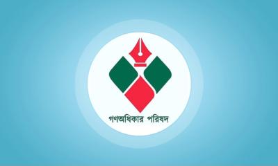 গণ অধিকার পরিষদের কমিটিতে বড় ধাক্কা, নবগঠিত ৬৩ সদস্যের মধ্যে ৪৯ জনের একযোগে পদত্যাগ গণ অধিকার পরিষদের কমিটিতে বড় ধাক্কা, নবগঠিত ৬৩ সদস্যের মধ্যে ৪৯ জনের একযোগে পদত্যাগ