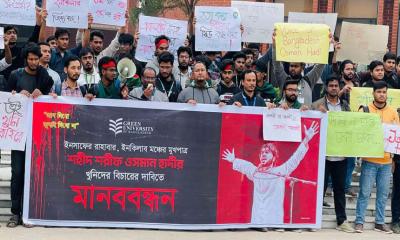 শরিফ ওসমান হাদির হত্যার বিচারের দাবিতে বিক্ষোভ সমাবেশ ও মানববন্ধন