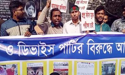 প্রাথমিক শিক্ষক নিয়োগ পরীক্ষা বাতিলের দাবিতে বিক্ষোভ