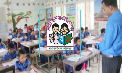 ১৩ জেলায় প্রাথমিকের সহকারী শিক্ষক নিয়োগের মৌখিক পরীক্ষার সূচি প্রকাশ