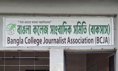 বাঙলা কলেজ সাংবাদিক সমিতির নির্বাচনের তফসিল ঘোষণা